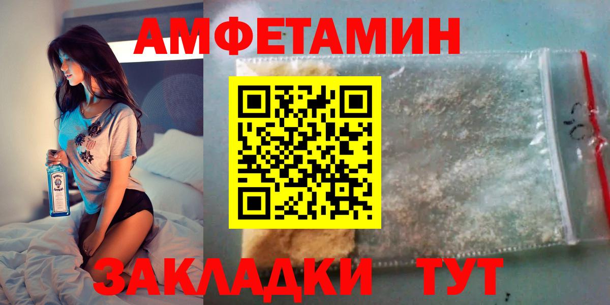 Красноуфимск  Амфетамин Premium  АМФ  Вход с VPN 
