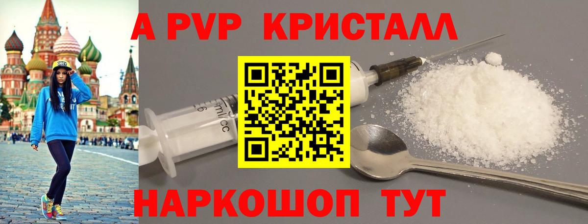 A-PVP мука Красноуфимск