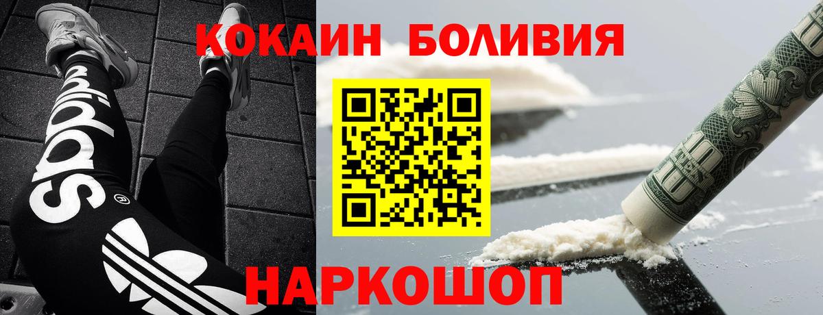 Кокаин 99%  КОКАИН  Вход с VPN  Красноуфимск  Кокаин FishScale 