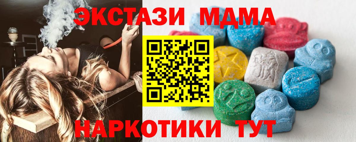 Красноуфимск  Экстази  blacksprut как войти  Экстази 250 мг  ЭКСТАЗИ Дубай  Вход с VPN 