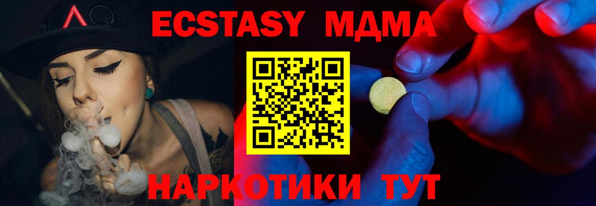 Ecstasy XTC Красноуфимск