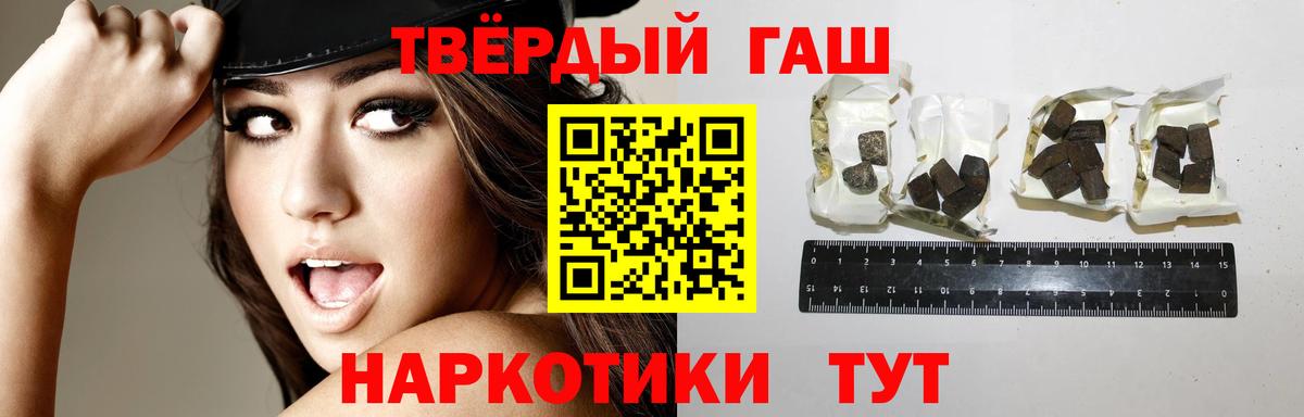 Красноуфимск  ГАШИШ VHQ  Гашиш 40% ТГК  Вход с VPN 