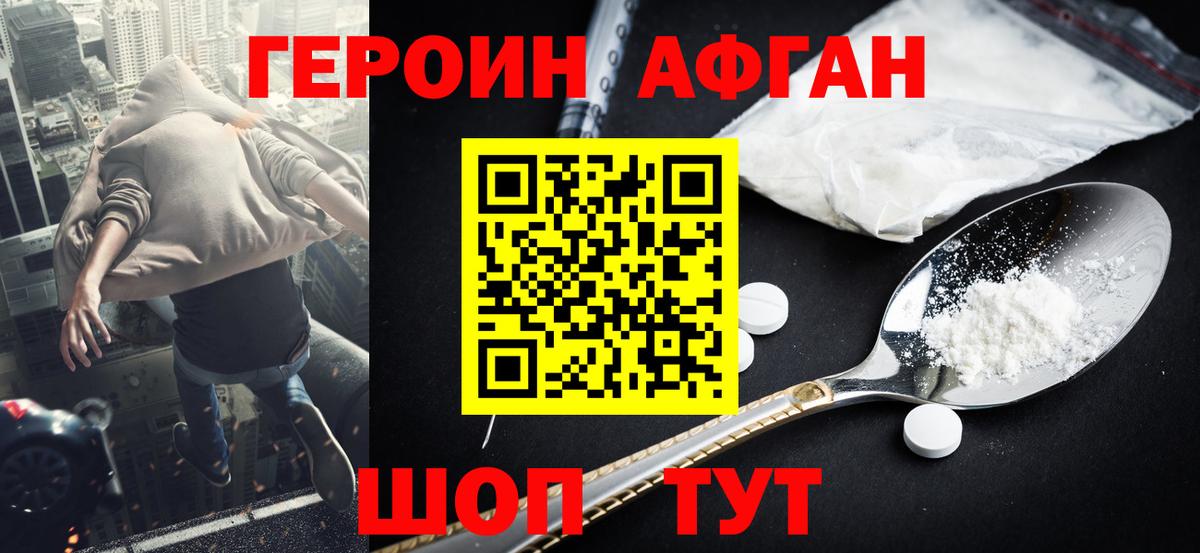 Красноуфимск  Героин гречка  Героин  Вход с VPN 