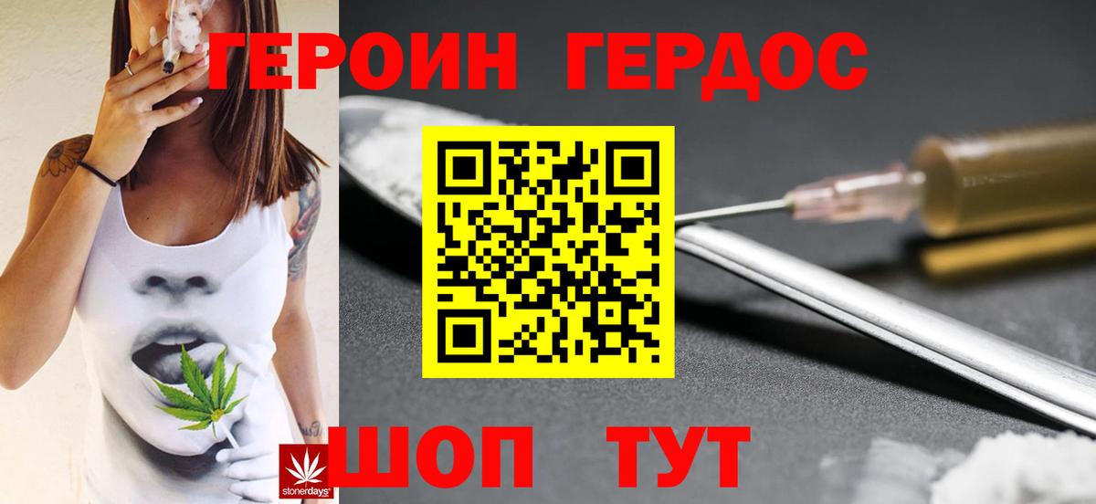 Героин белый Красноуфимск