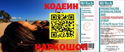 мефедрон VHQ Шахты