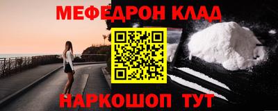 мефедрон VHQ Шахты