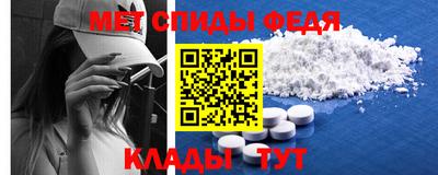 мяу мяу кристалл Шелехов