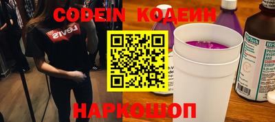 мяу мяу кристалл Шелехов