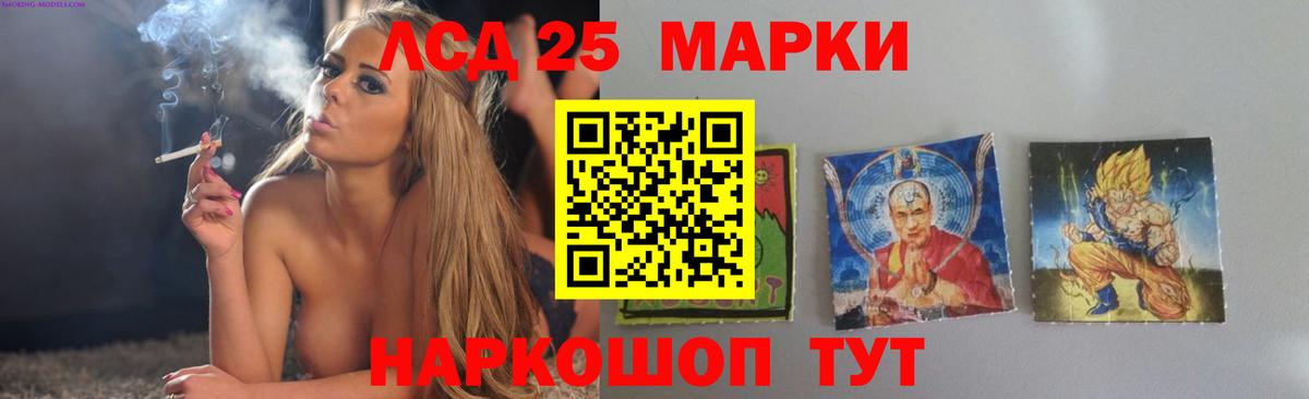 LSD-25 экстази кислота Красноуфимск