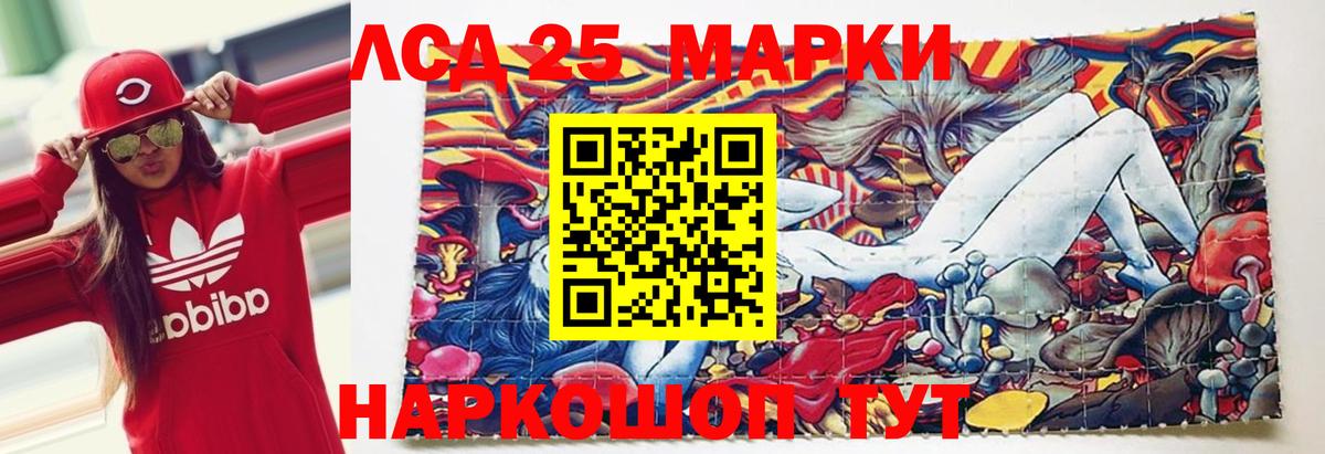 ЛСД экстази ecstasy  LSD-25 экстази кислота  Красноуфимск  Вход с VPN 