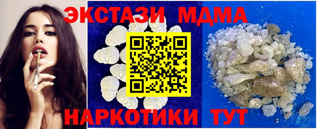 МДМА VHQ  Вход с VPN  МДМА молли  Красноуфимск 