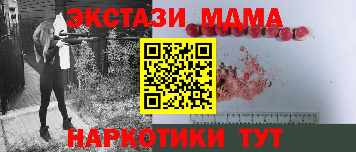 МДМА crystal Красноуфимск