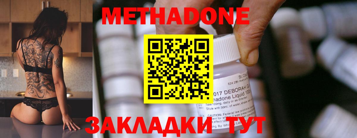 Красноуфимск  Метадон methadone    ссылки  Вход с VPN 