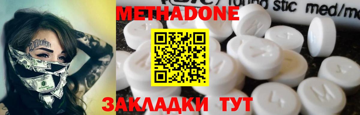 МЕТАДОН мёд Красноуфимск