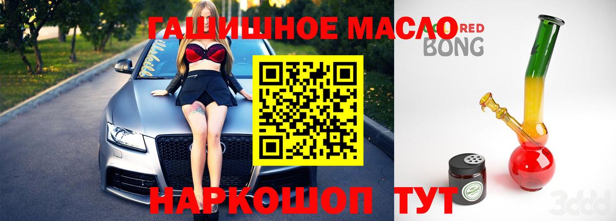 ТГК гашишное масло Красноуфимск