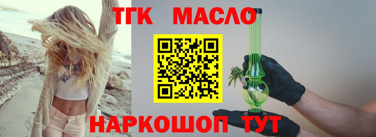 Красноуфимск  Дистиллят ТГК Wax  Вход с VPN  Дистиллят ТГК концентрат 