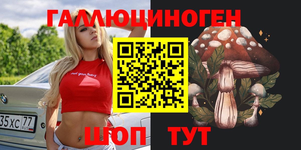 Псилоцибиновые грибы MAGIC MUSHROOMS Красноуфимск